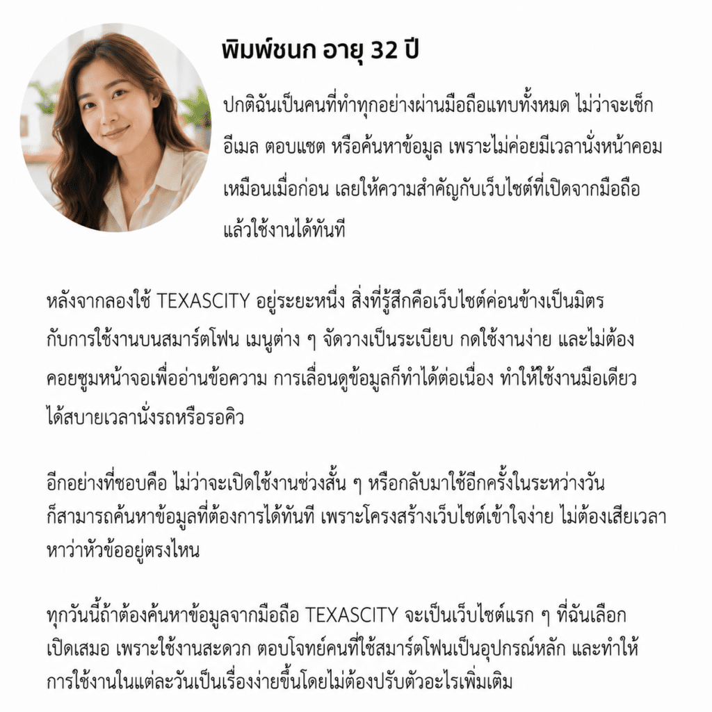 พิมพ์ชนก อายุ 32 ปี