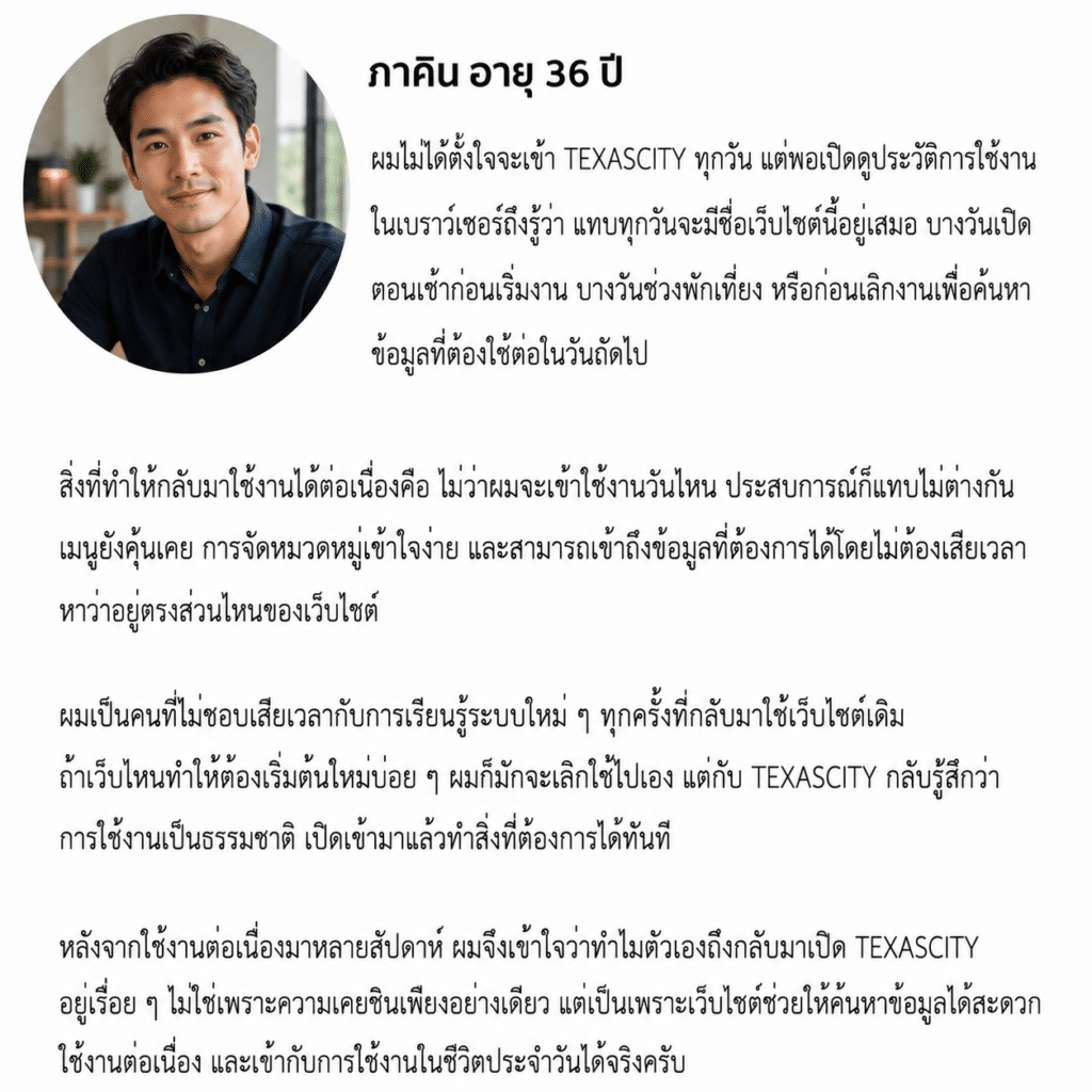 ภาคิน อายุ 36 ปี