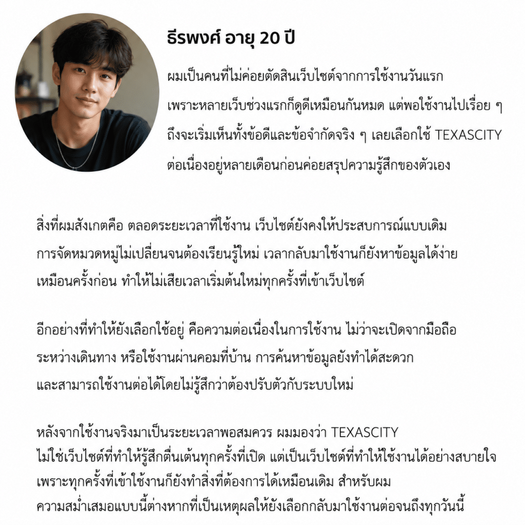ธีรพงศ์ อายุ 20 ปี