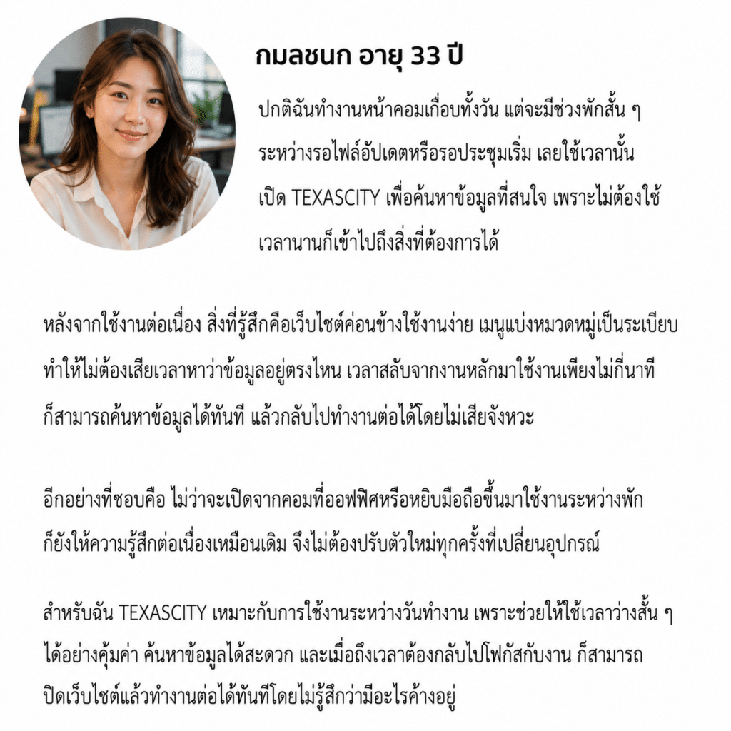 กมลชนก อายุ 33 ปี