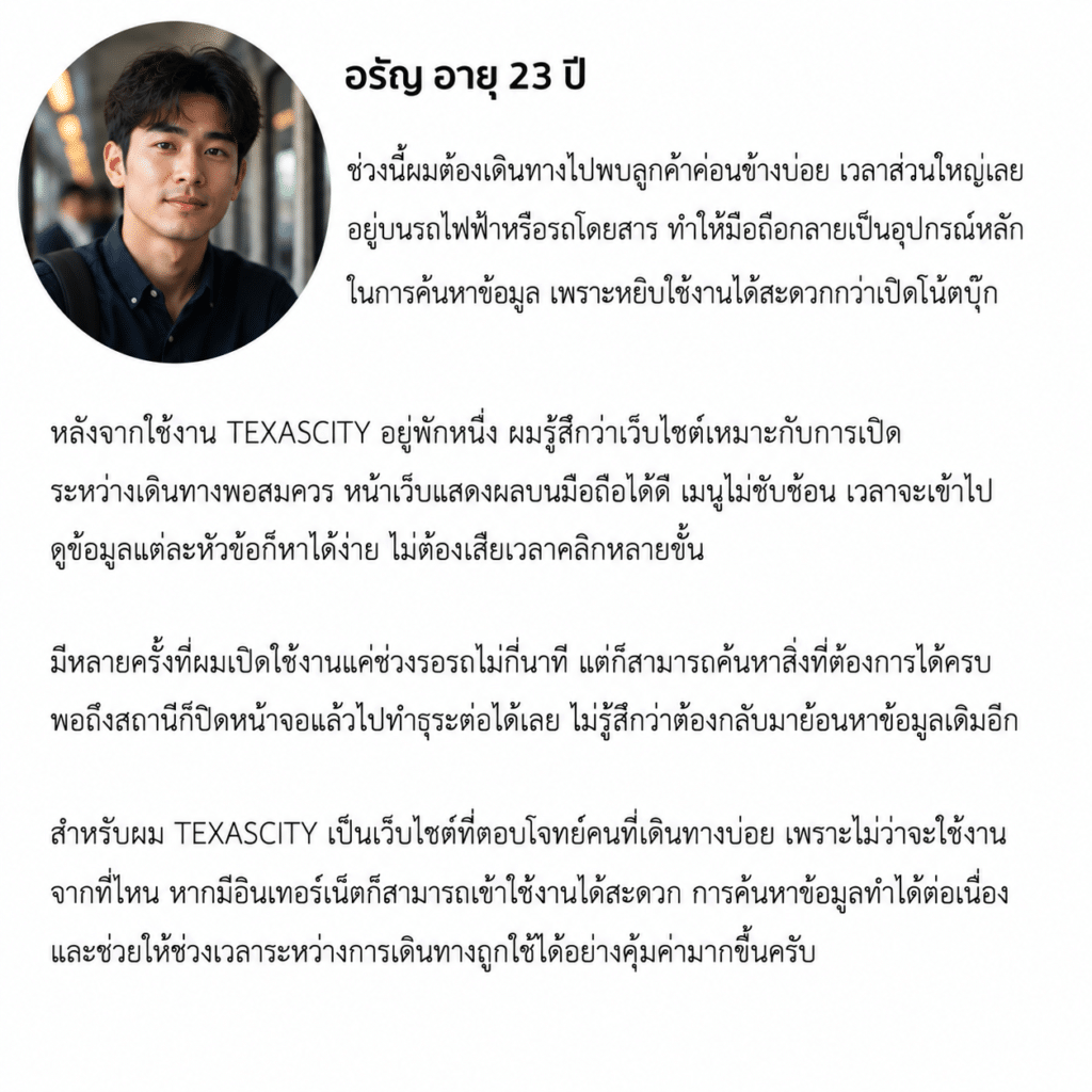 อรัญ อายุ 23 ปี