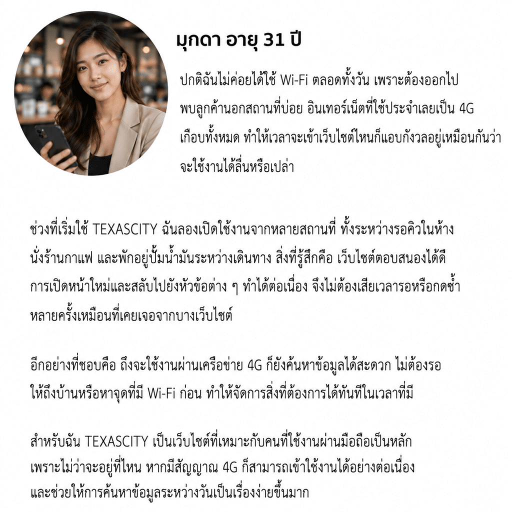 มุกดา อายุ 31 ปี