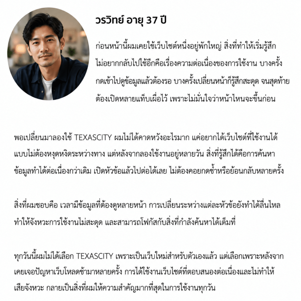 วรวิทย์ อายุ 37 ปี