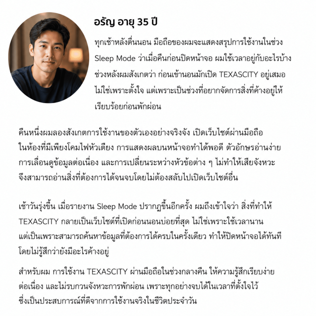 อรัญ อายุ 35 ปี